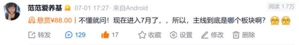 天牛宝配资 没想到, 打响下半年牛市第一枪的还是科技!
