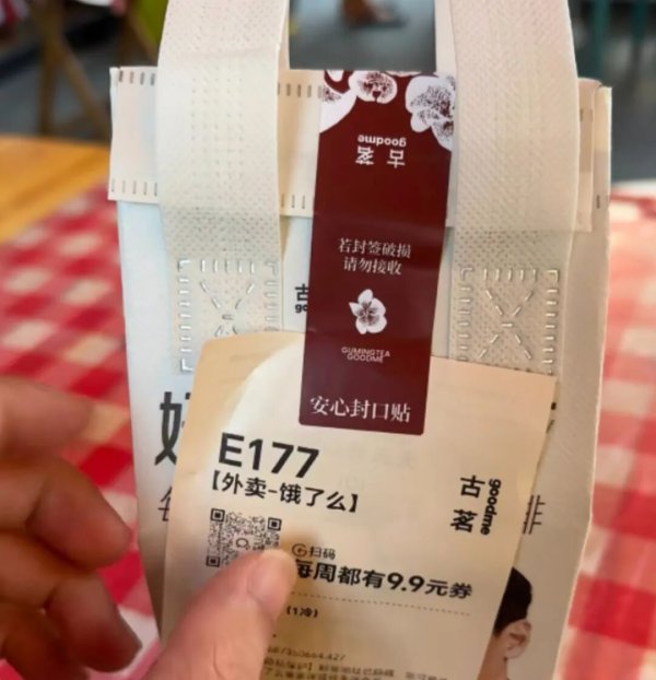 91快牛 外卖“安心贴”不安心? 轻易撕下还不留痕, “防拆封”效果形同虚设, 门店回应
